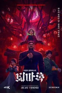 Экзорцизм: Хроники